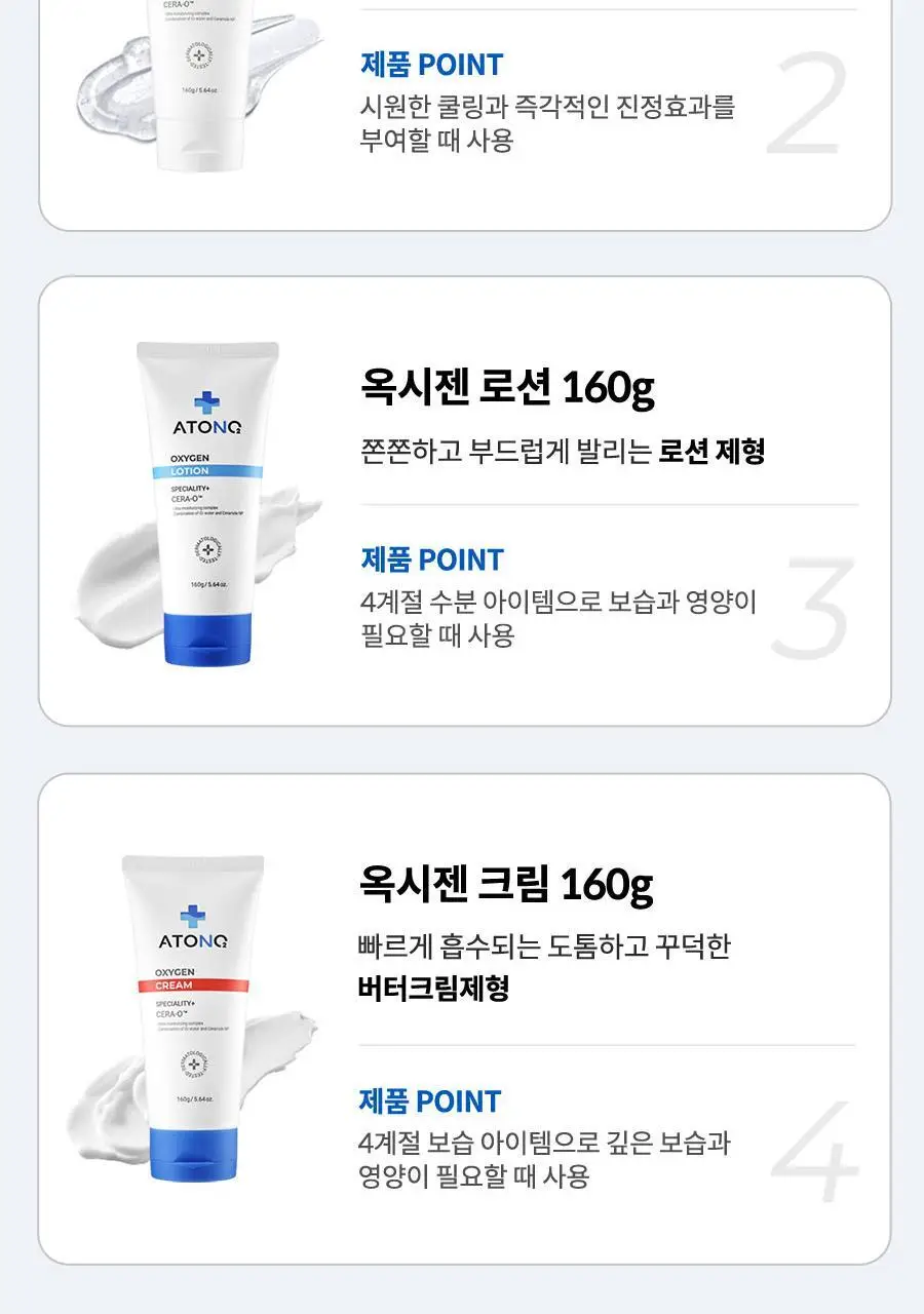 [NEW] 아토앤오투 옥시젠 세라오 바스앤샴푸 버블폼 300g 2개 상세페이지 36